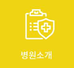 병원소개